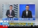 东方时空 《东方时空》 20141009