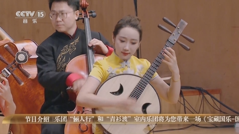 CCTV音乐厅 《时代交响 全国优秀乐团邀请展演》 20250803 《时代交响》系列音乐会（3） 中央民族乐团音乐会