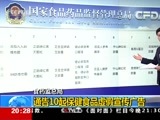东方时空 《东方时空》 20171217