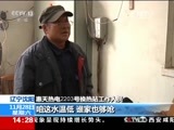 新闻直播间 《新闻直播间》 20151128 14:00