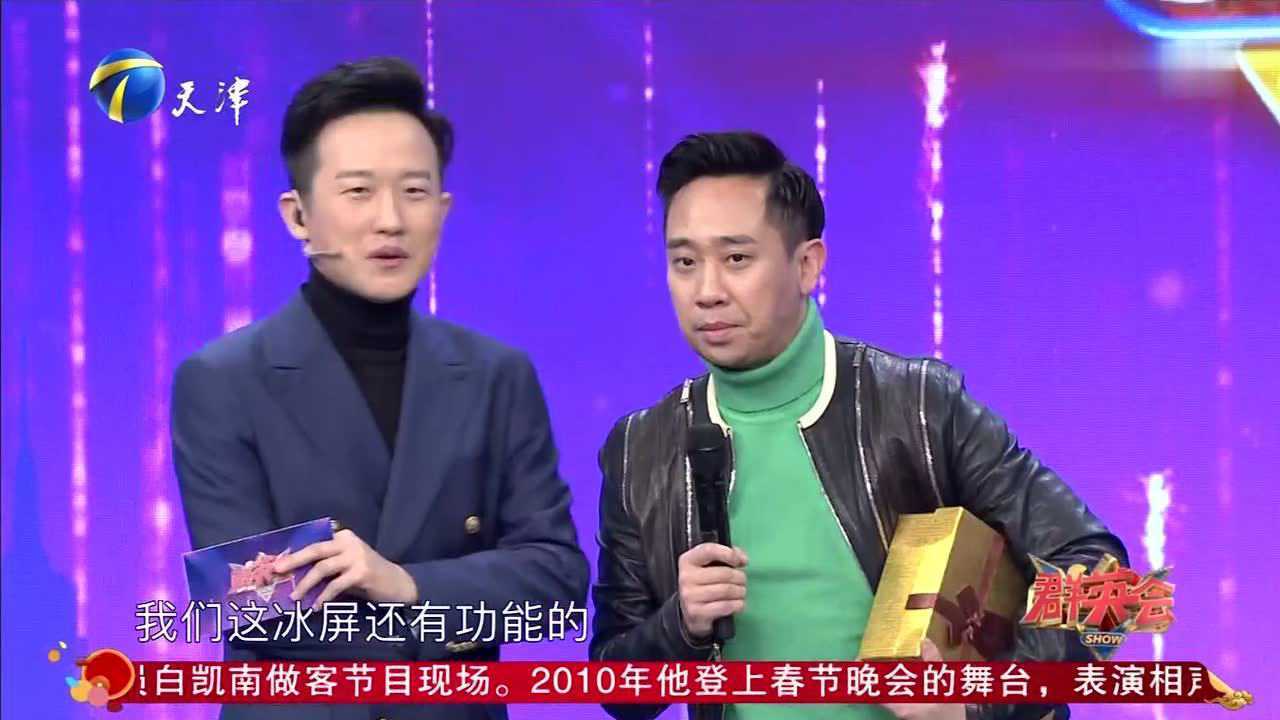 群英会 有点尴尬（上）