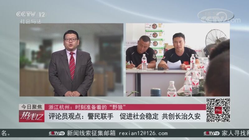 热线12 《热线12》 20201029