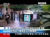 法治在线 《法治在线》 20180105