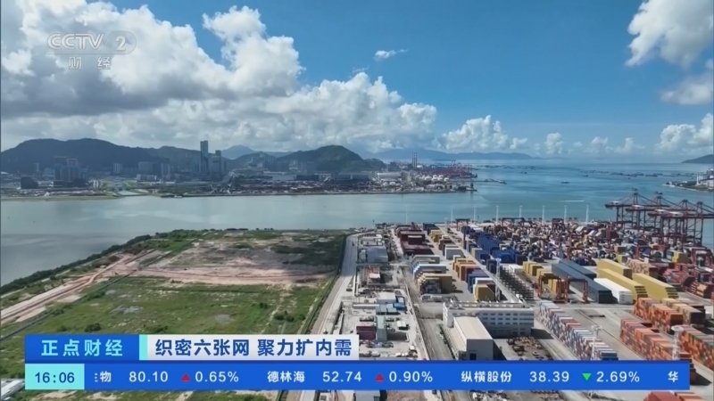 正点财经 《正点财经》 20260610 16:00