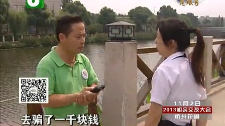 钱塘老娘舅 用丈夫的手机逼退