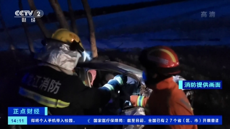 《正点财经》 20210202 14:00