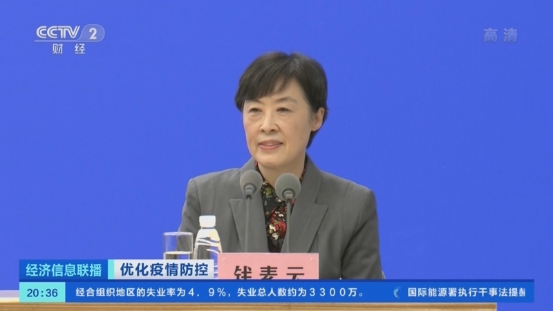 经济信息联播 《经济信息联播》 20221213