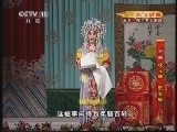 CCTV空中剧院 《CCTV空中剧院》 20140310 京剧《状元媒》（选场）