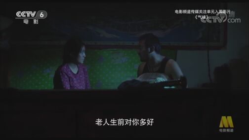 中国电影报道 《电影快讯》 20200730