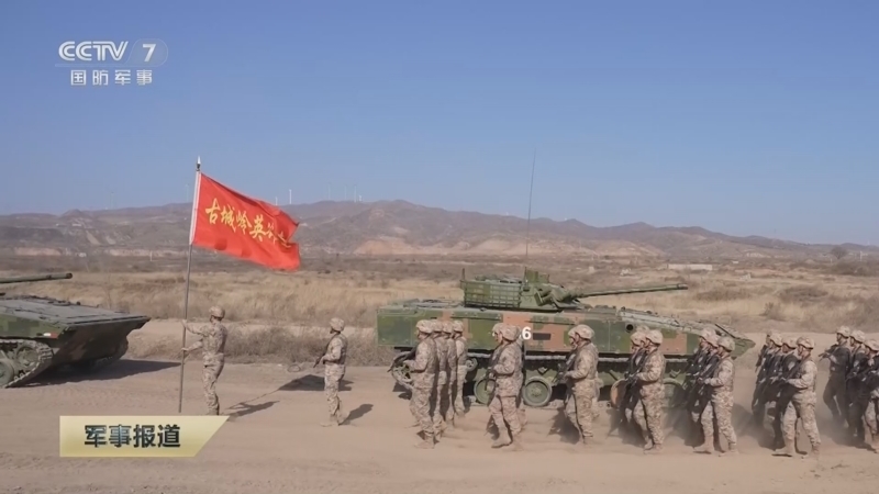 《军事报道》 20260205