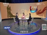 小区大事 《小区大事》 20170306 婚后情感进行曲——谈钱不伤感情