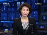 新闻联播 新闻联播完整版视频 20151114