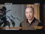 CCTV空中剧院 《CCTV空中剧院》 20140420 京剧《战马超》/《遇皇后-打龙袍》访谈