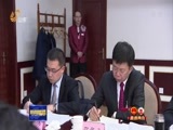 山东新闻联播 《山东新闻联播》 20180128