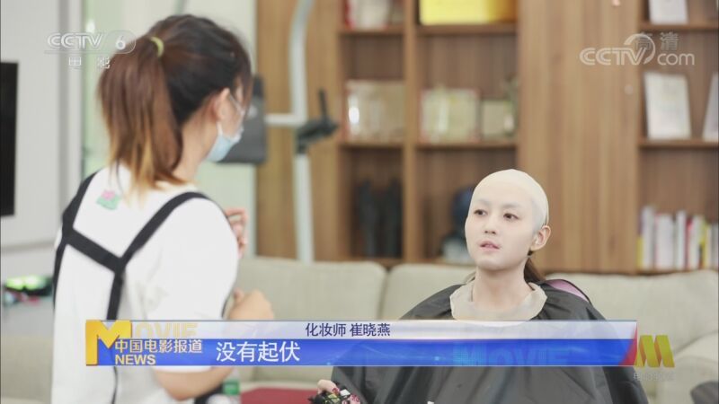 中国电影报道 《电影快讯》 20200911