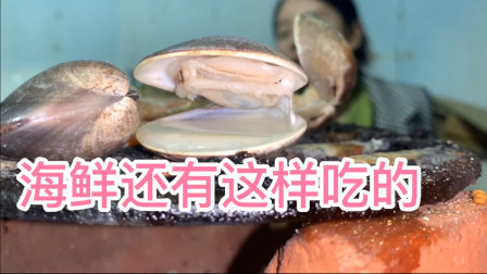 海鲜就得这样吃，又鲜又甜，太美味了