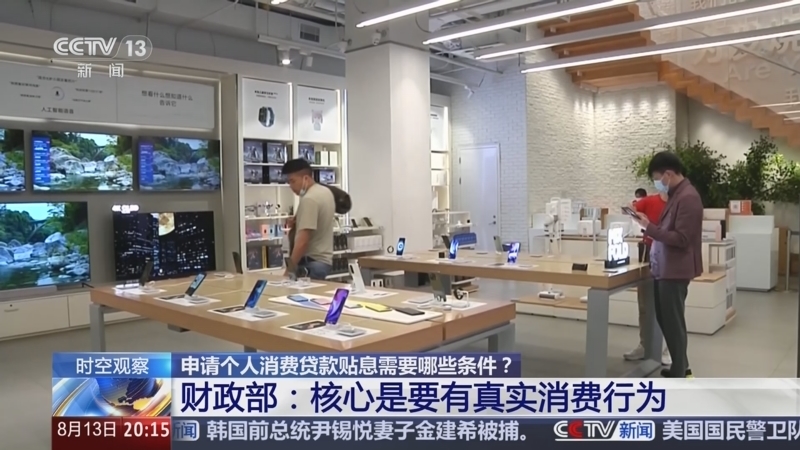 东方时空 《东方时空》 20250813