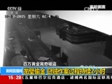 新闻直播间 《新闻直播间》 20151204 15:00
