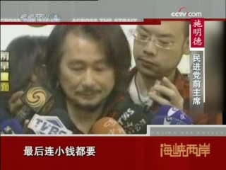 海峡两岸 海峡两岸 2008年 第333期