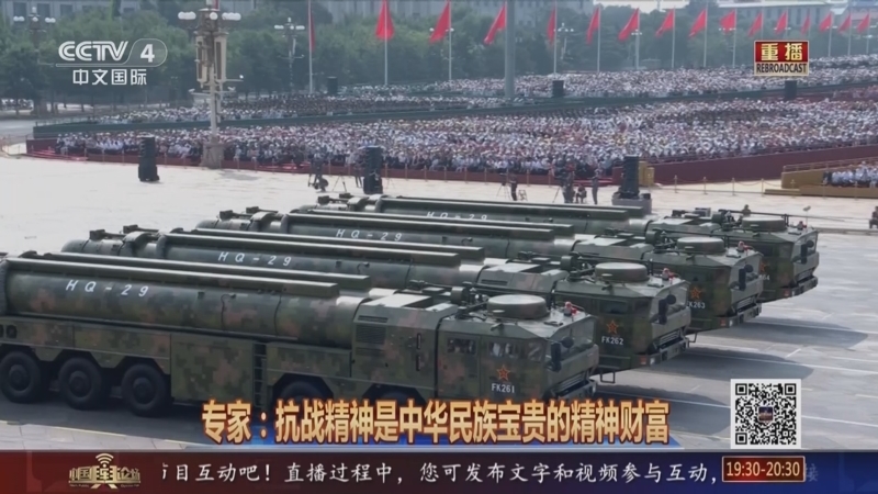 《中国舆论场》 20250907