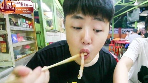 XFun吃货俱乐部2015 老鼠粉非老鼠 菜市场卖早茶