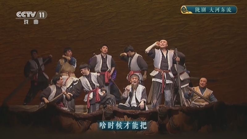 《CCTV空中剧院》 20250807 陇剧《大河东流》