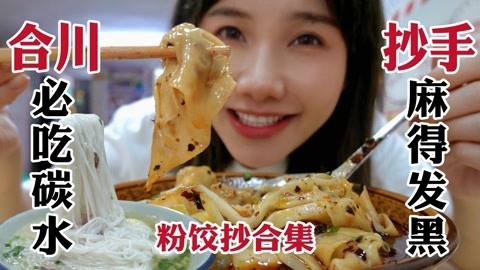重庆必吃美食红榜单