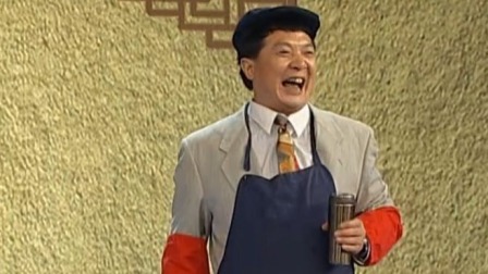 央视2006春晚 周锦堂余信杰《招聘》，老板造字选员工