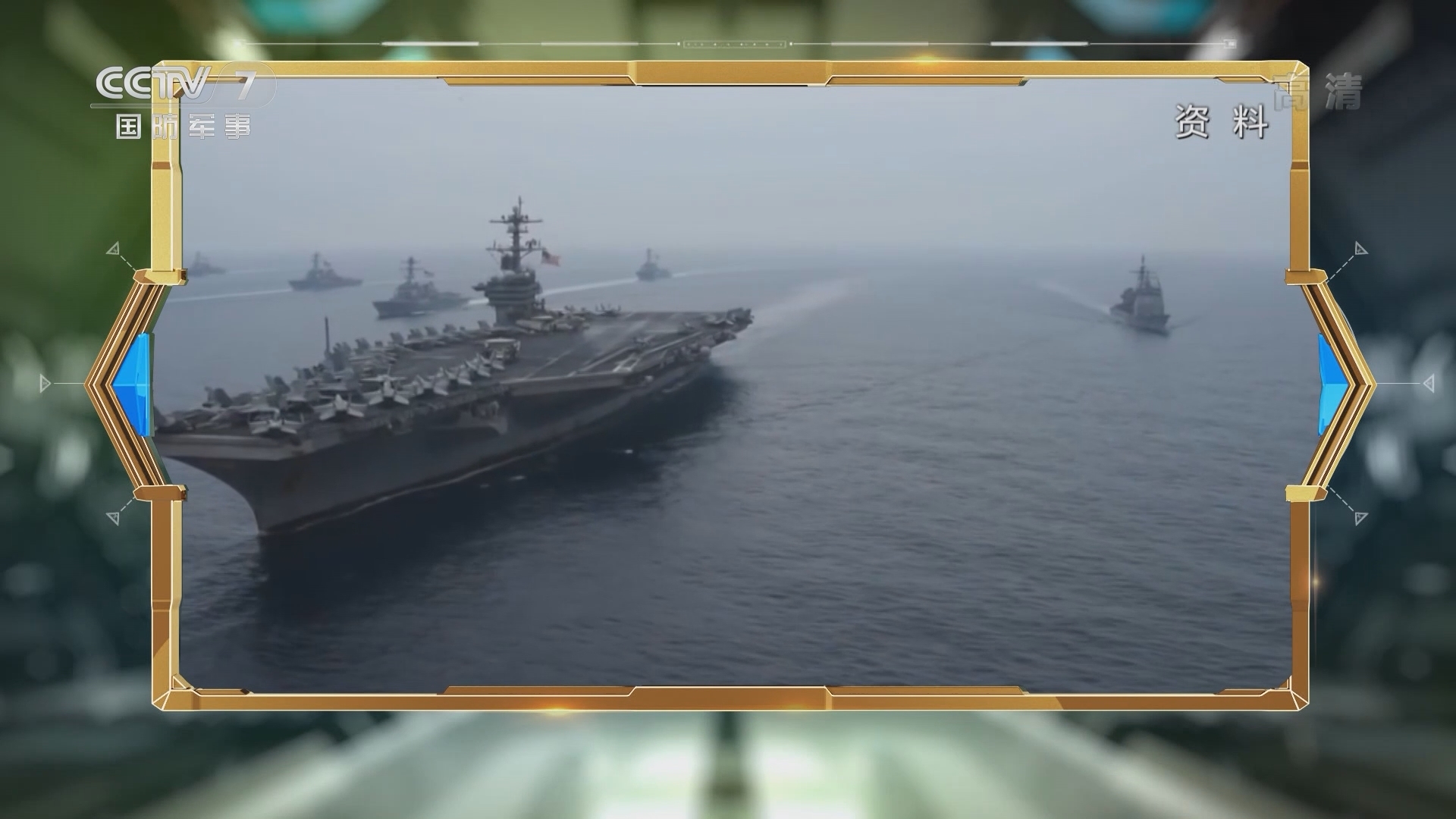 防务新观察 《防务新观察》 20220118 美或在冬奥会期间在中国周边军演？俄警告不排除在古巴部署军队