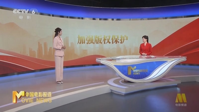 中国电影报道 《中国电影报道》 20250310