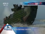 防务新观察 《防务新观察》 20170617 北约东扩又军演大兵压境 普京全面反击？