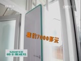 消费主张 《消费主张》 20170224 消费测评：新风系统好用吗？