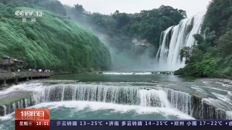 《奋进新征程 共筑中国梦》 20231004