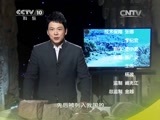 地理中国 《地理中国》 20150319 丹霞奇观·古镇探秘