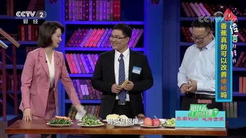 职场健康课 《职场健康课》 20191126 便秘 难言的痛苦
