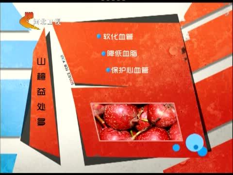 家政女皇 《家政女皇》 20140613 男士护心脑 简易养心茶