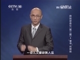 百家讲坛 《百家讲坛》 20140409 崇祯那些年（第二部）4 “要命”的围剿