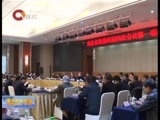 重庆新闻联播 《重庆新闻联播》 20160126