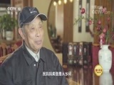 探索发现 《探索发现》 20180613 小面寻源（上）