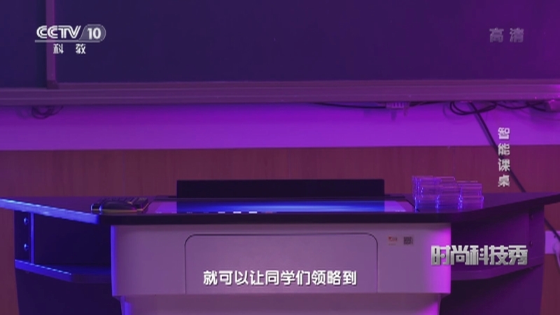 《时尚科技秀》 20210329