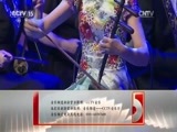 CCTV音乐厅 《CCTV音乐厅》 20170630 “漫步经典”系列音乐会（四十三）国乐盛典大型民族交响音乐会（下）