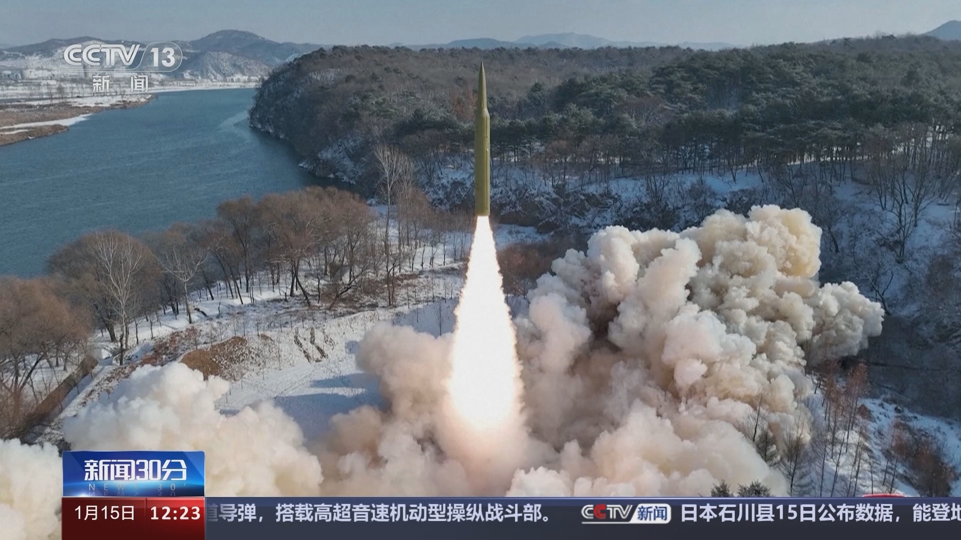 新闻30分 《新闻30分》 20240115
