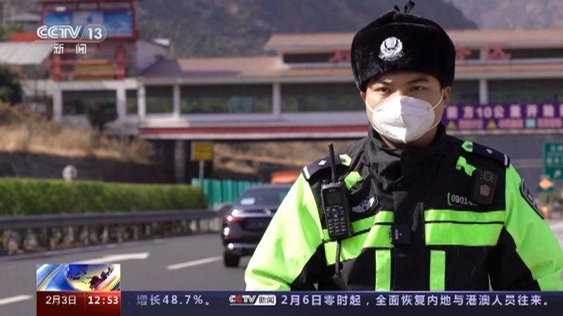 法治在线 《法治在线》 20230203