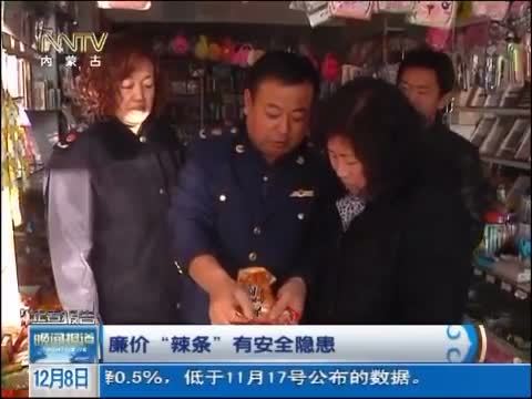 晚间报道 《晚间报道-内蒙古》 20141208