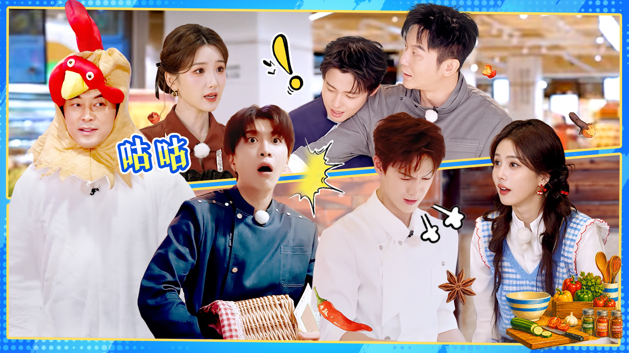 第5期：“溜达鸡”沙溢笑晕跑男团