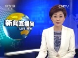 新闻直播间 《新闻直播间》 20161128 15:00