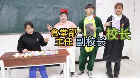 美女家务事 抠门老师不想发粘土，没想全班学生都是关系户，个个都惹不起