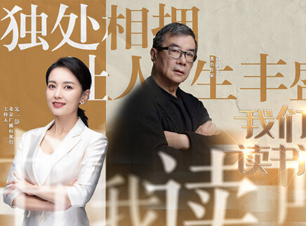 第1期：对话周国平