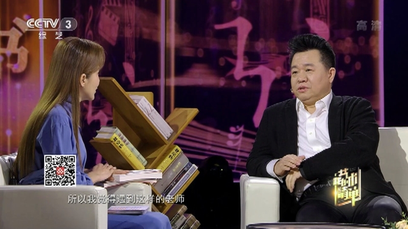《我的艺术清单》 20210422 作家 邱华栋