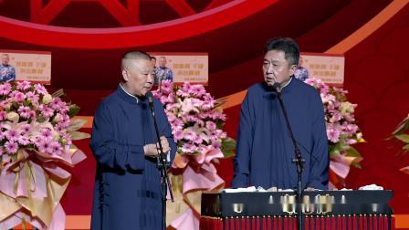 《艺术的技术》郭德纲 于谦